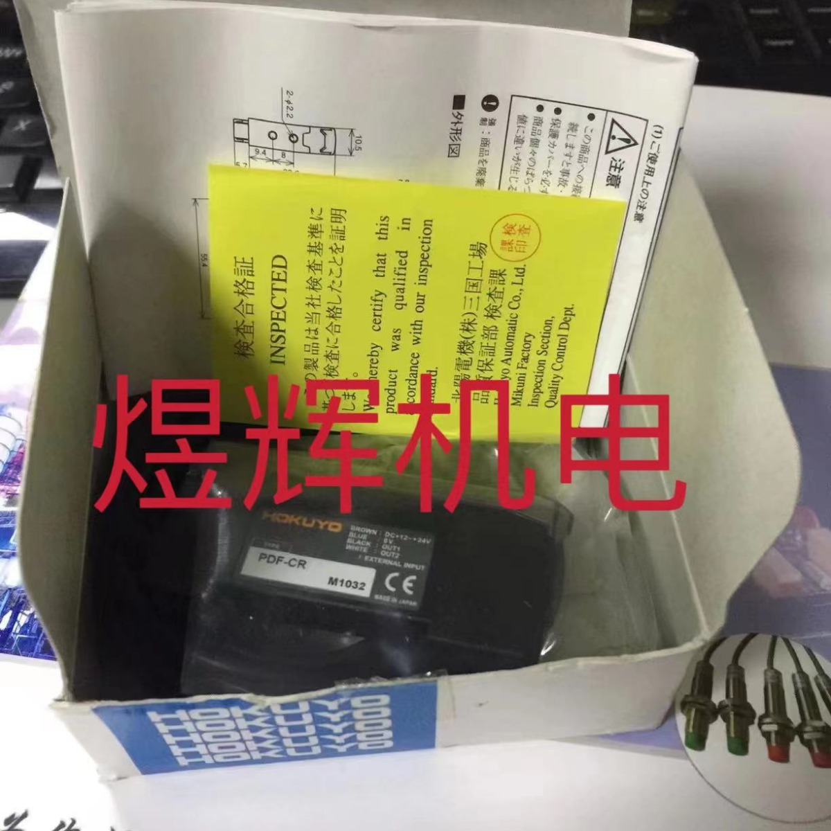 HOKUYO Beiyang, The Sensor PDF - Woodworking Pdf 评论和价格